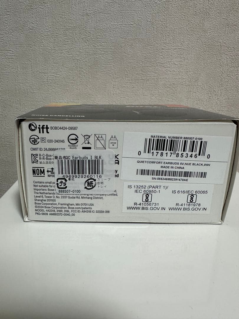 BOSE QuietComfort Earbuds ブラック　新品