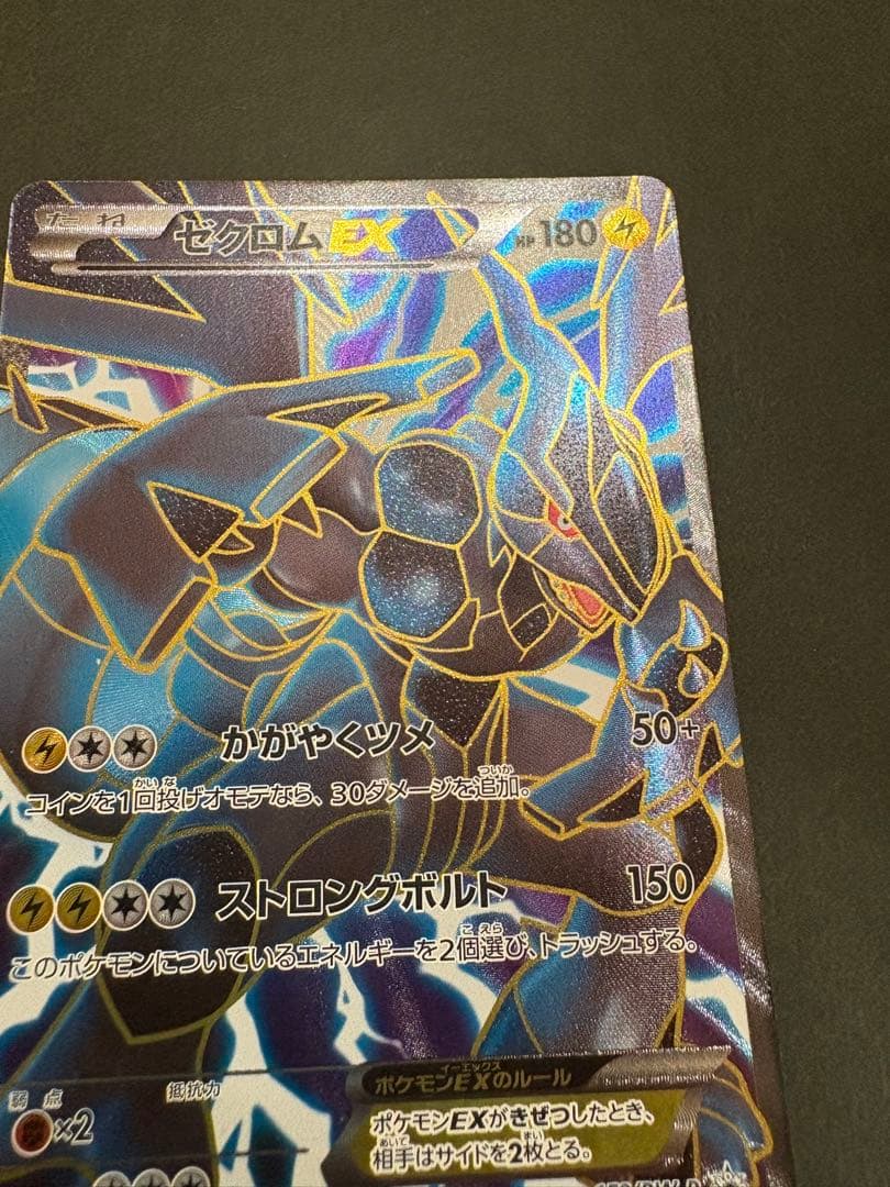 ゼクロムEX PROMO BW-Pプロモカード BW-P 159/236