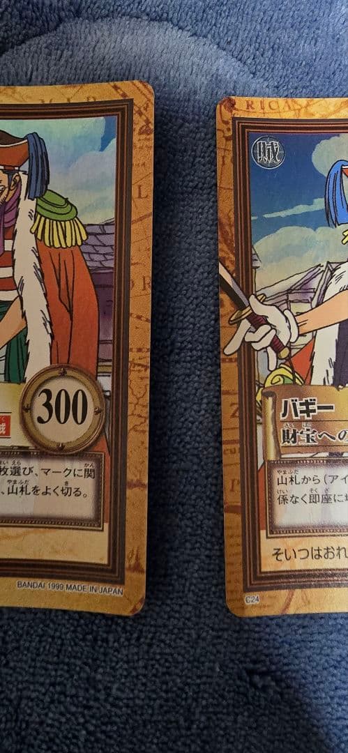 カ*.様 旧ワンピースカード　ハイパーバトル　カードダス　C24 財宝への執念