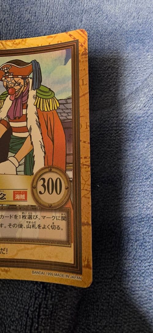 カ*.様 旧ワンピースカード　ハイパーバトル　カードダス　C24 財宝への執念