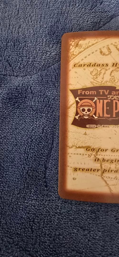 カ*.様 旧ワンピースカード　ハイパーバトル　カードダス　C24 財宝への執念