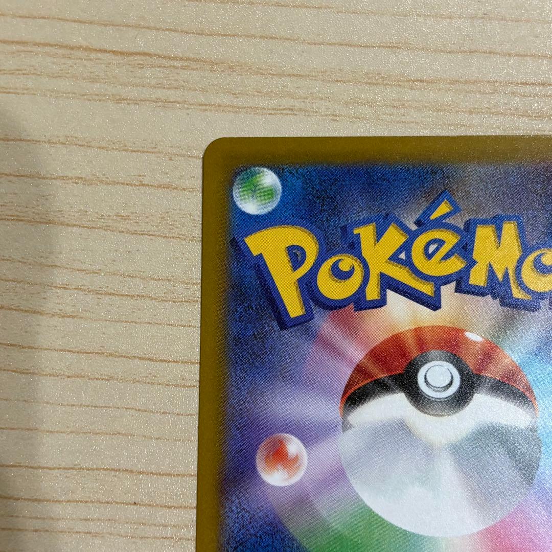 ロケット団のミュウツー ex SAR