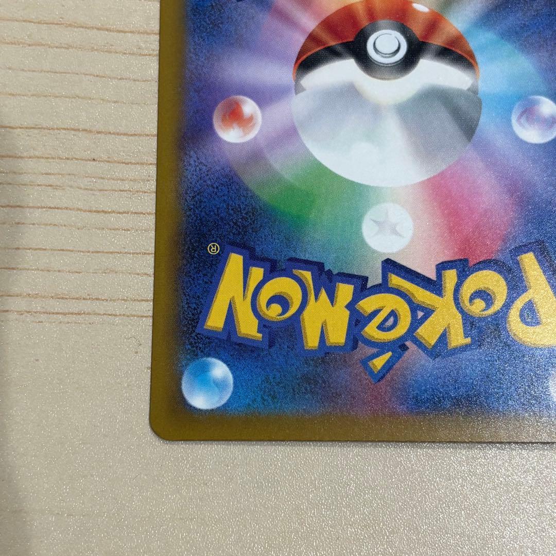 ロケット団のミュウツー ex SAR