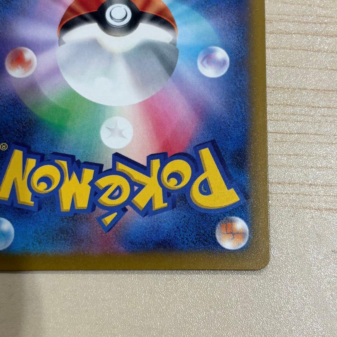 ロケット団のミュウツー ex SAR