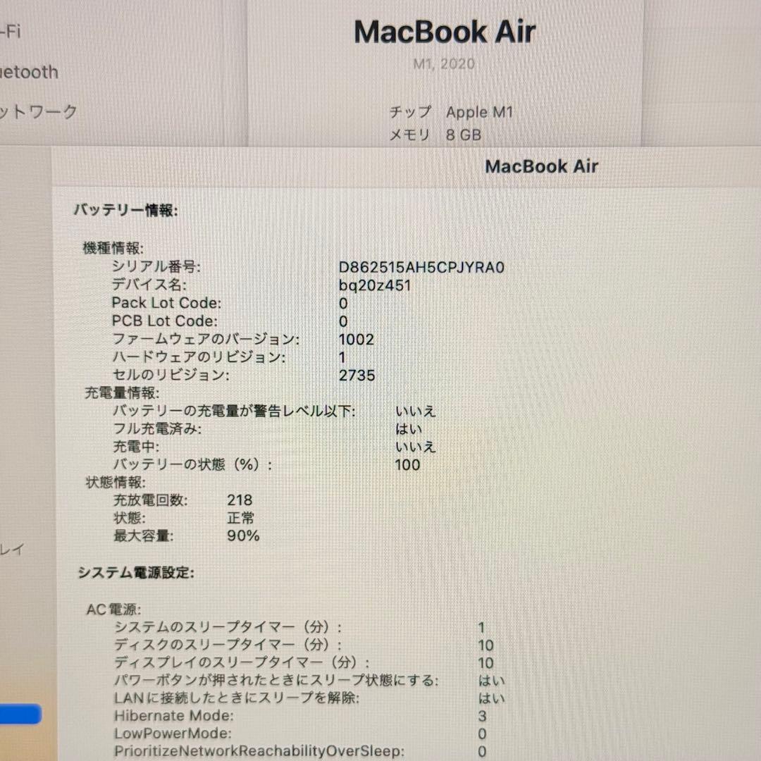 MacBook Air 13インチ 2020 M1 管理番号3724