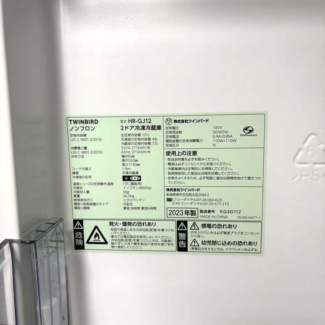 2023年 冷蔵庫 一人暮らし 単身用 小型 3ヶ月保証 送料無料 美品