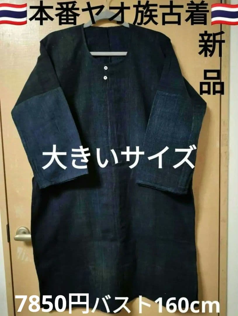 エスニック　パーカー　ナカ族パーカー　手刺繍　男女共用　新品　タイ製5