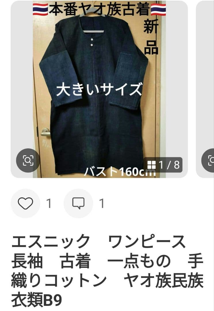 エスニック　パーカー　ナカ族パーカー　手刺繍　男女共用　新品　タイ製5