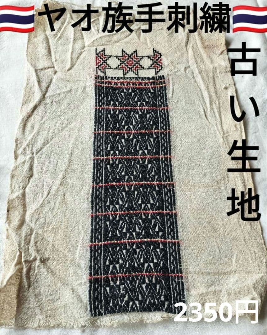 エスニック　パーカー　ナカ族パーカー　手刺繍　男女共用　新品　タイ製5