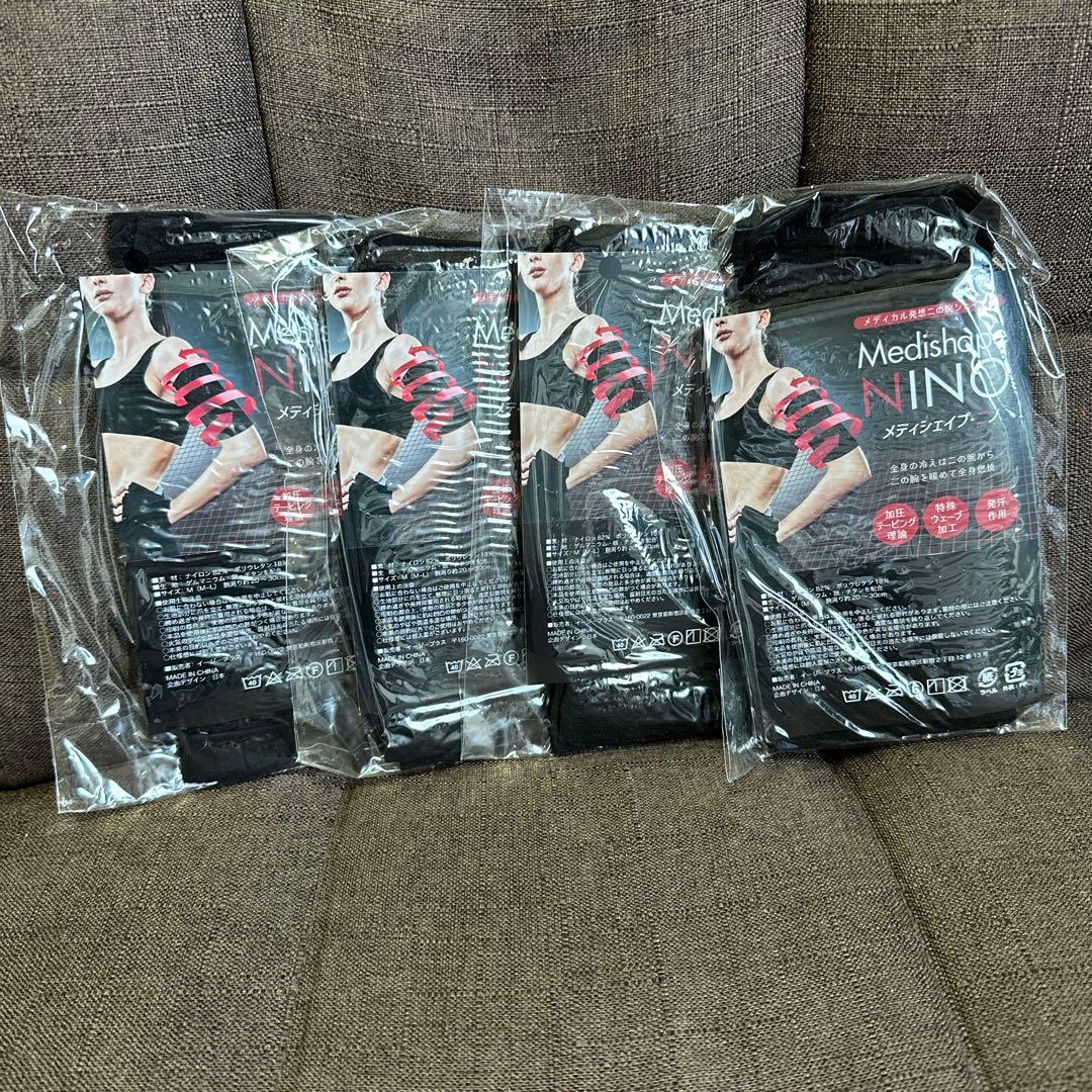 milkです！ メディシェイプニノ4個セット