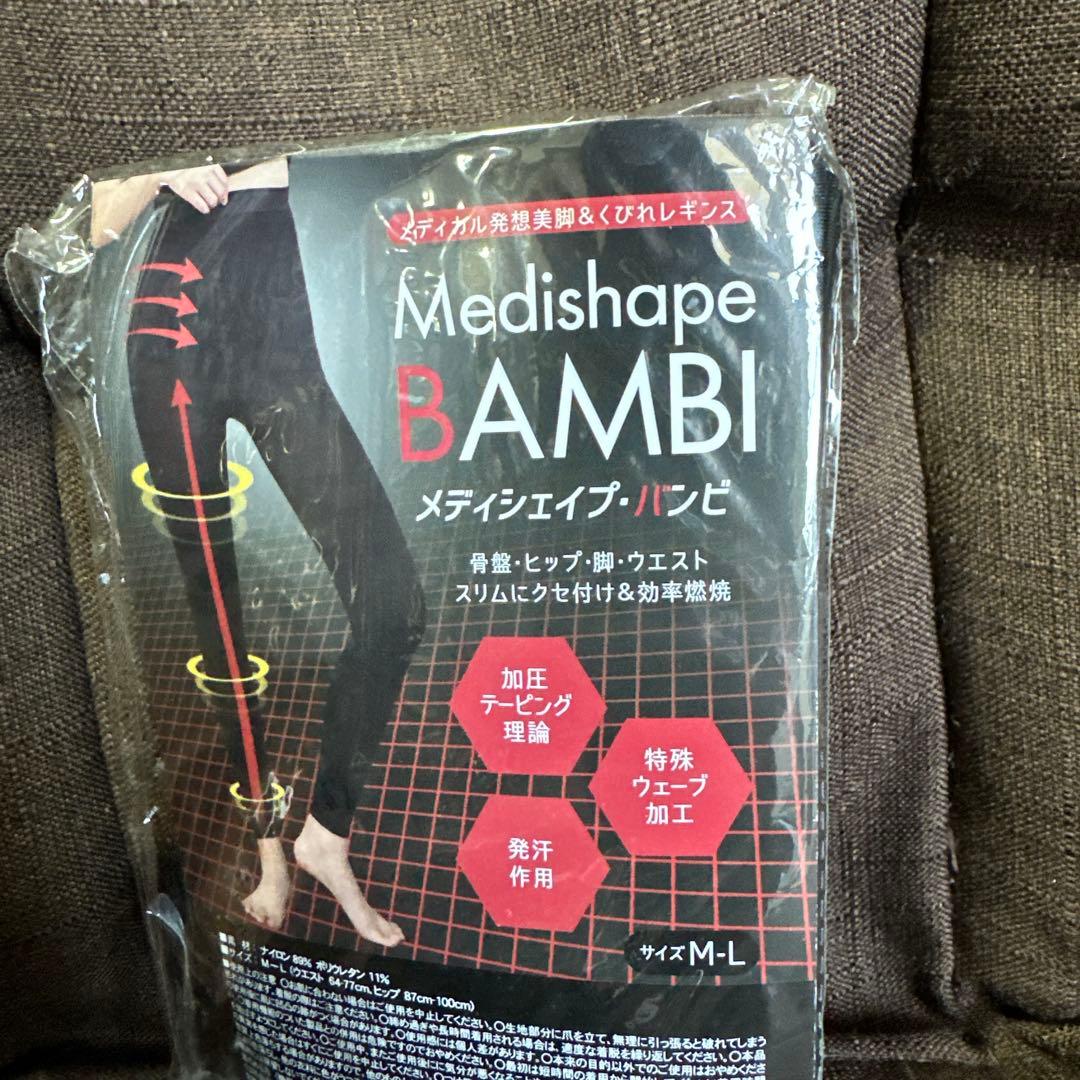 milkです！ メディシェイプニノ4個セット