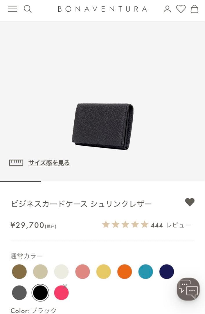 ボナベンチュラ　名刺入れ　ビジネスカードケース　シュリンクレザー