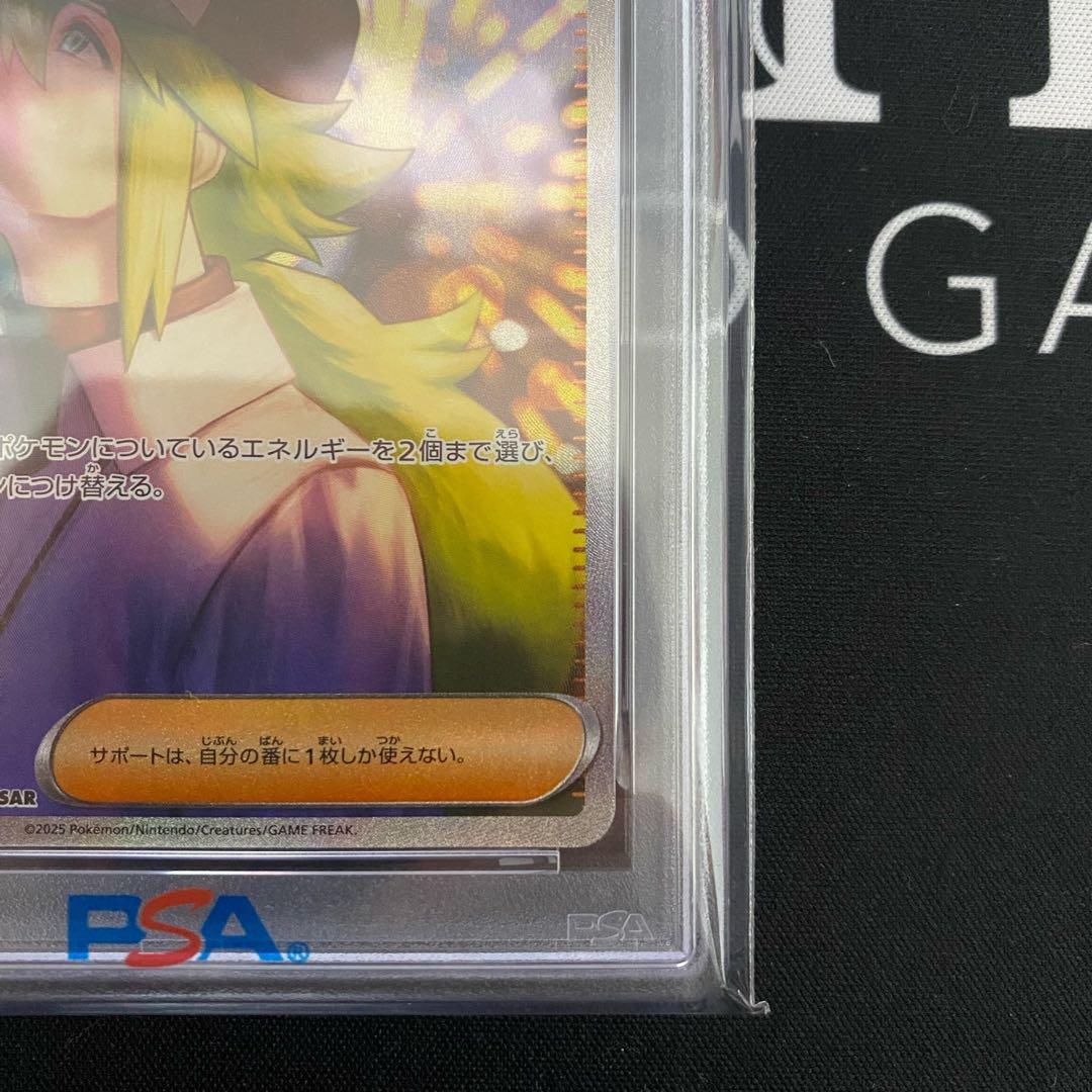 ポケモンカードゲーム Nの筋書き SAR PSA10