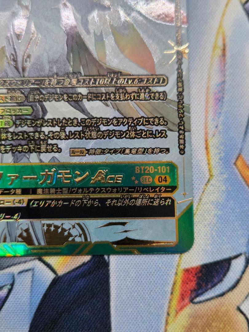 最安値　ゼファーガモン ACE パラレル　SEC