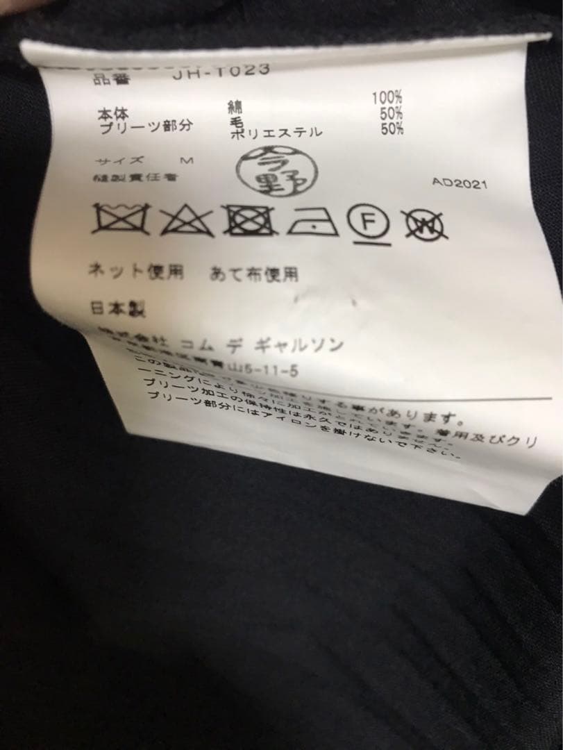 JUNYA WATANABE ジュンヤワタナベ　プリーツ×スウェット