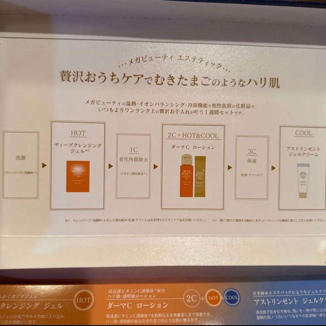 美顔器　ナリス　メガビューティー