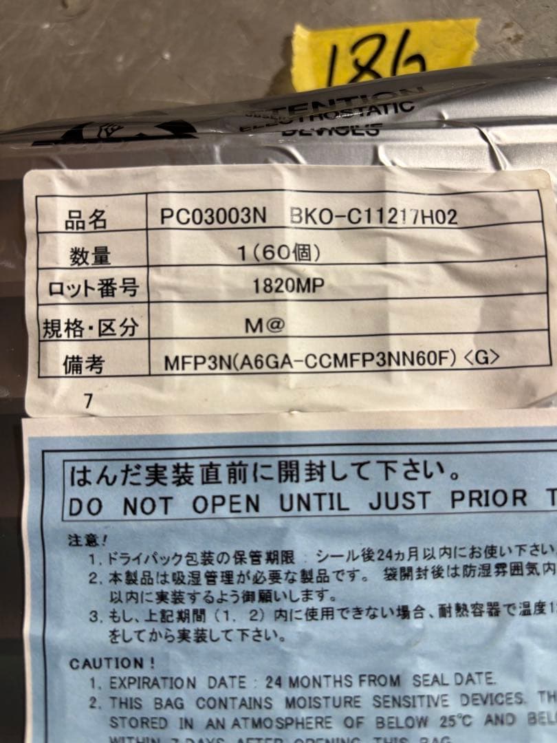 60個) MFP3NPC03003N IC復号化チップ シングルチップ 集積回路