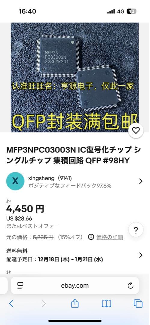 60個) MFP3NPC03003N IC復号化チップ シングルチップ 集積回路