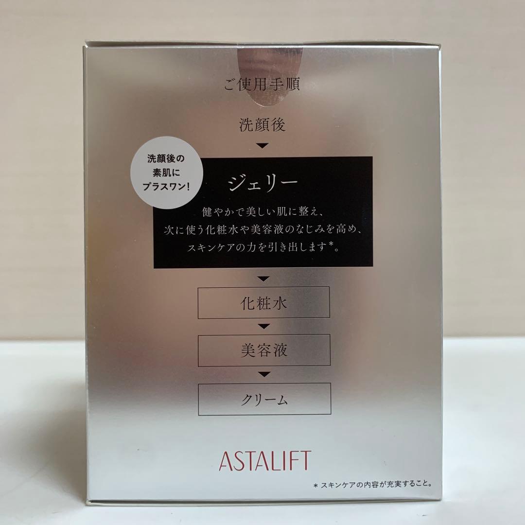 【増量キット】　アスタリフト　ホワイト　ジェリー　アクアリスタ　60g+ミニ2個