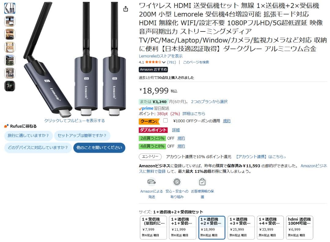 ハ*ム様 ワイヤレスHDMI 送受信機セット 送信機1個＋受信機2個 Lemor
