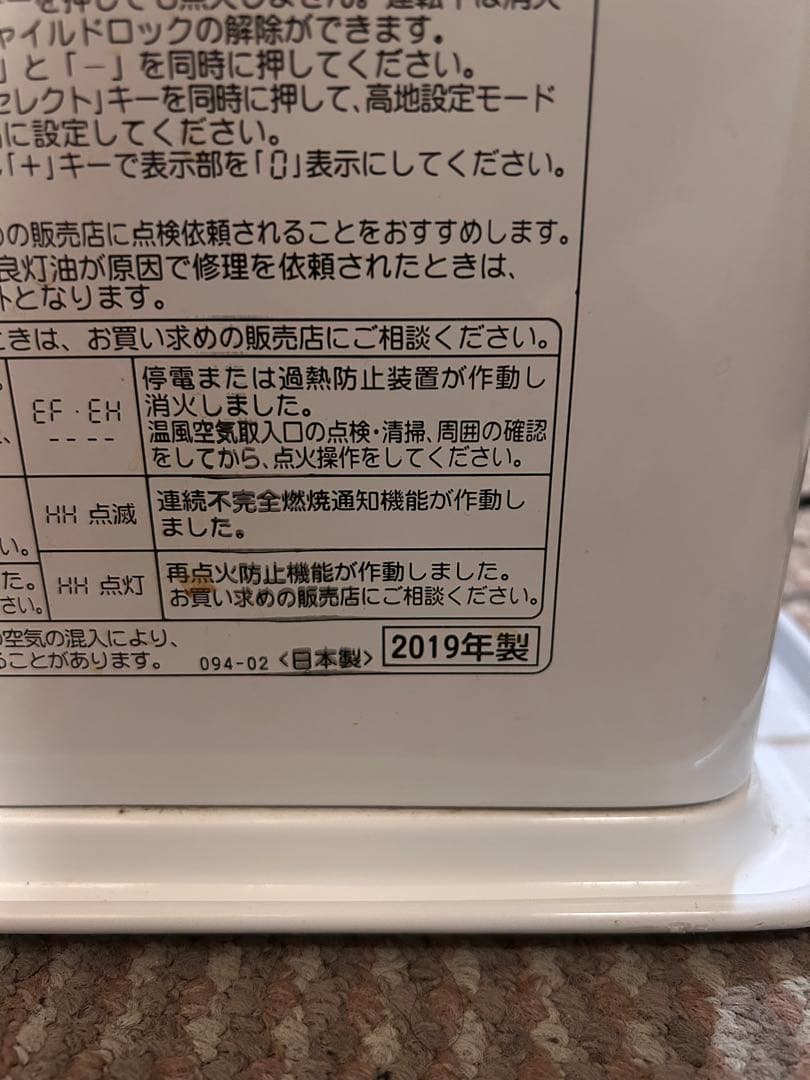 CORONA　石油ファンヒーター FH-G5719BY　2019年製　ホワイト