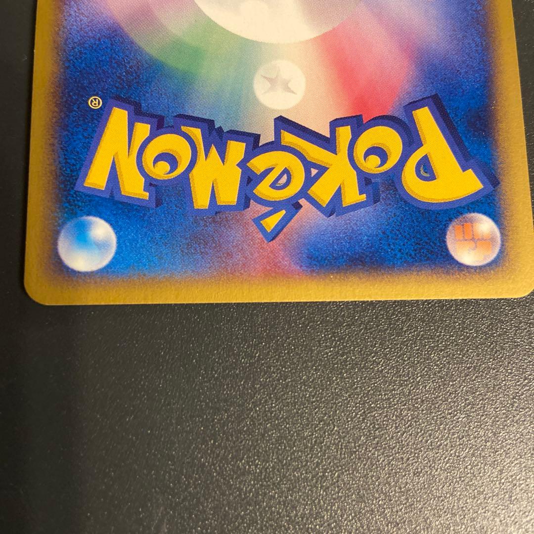 ヒトカゲ ポケモンカードe マクドナルド プロモ