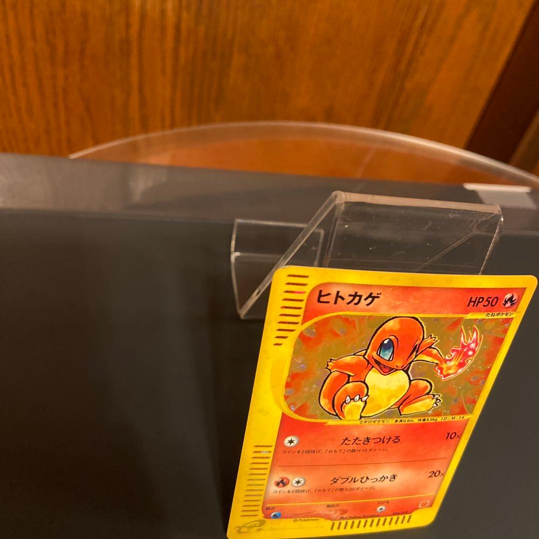 ヒトカゲ ポケモンカードe マクドナルド プロモ