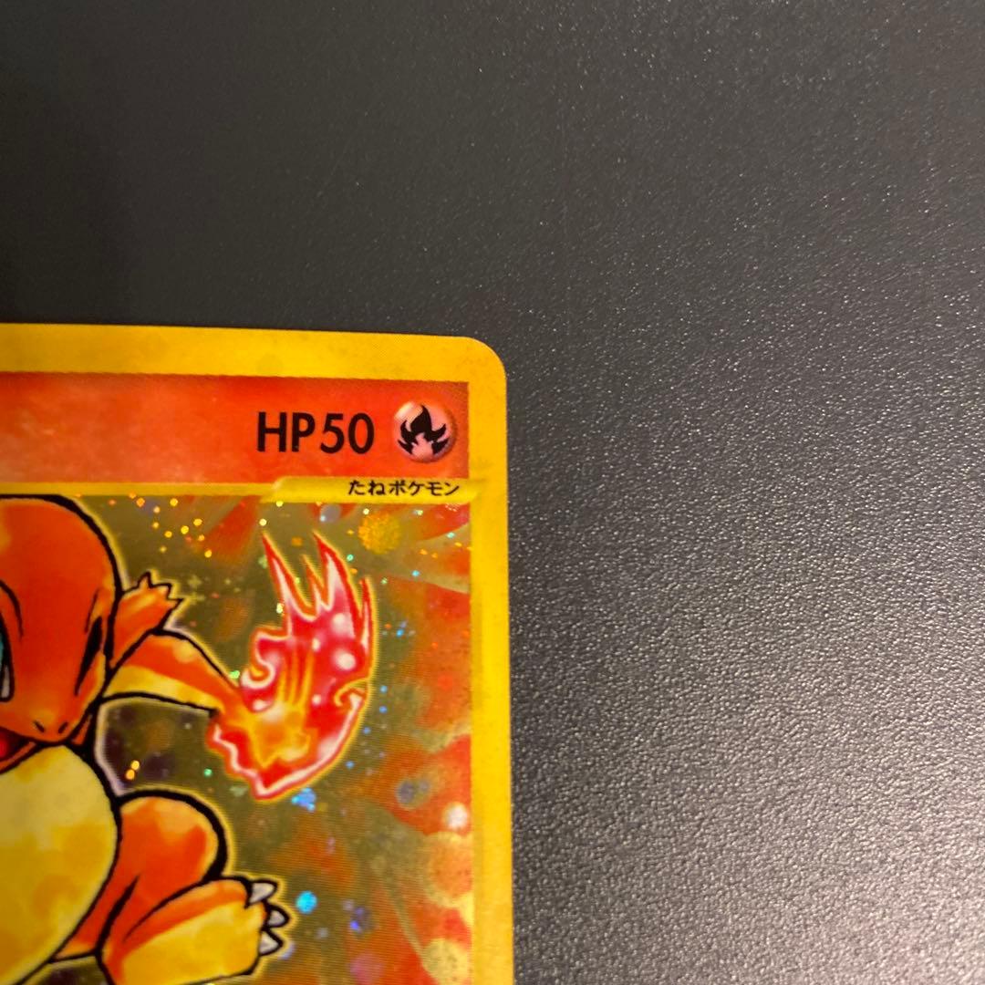 ヒトカゲ ポケモンカードe マクドナルド プロモ
