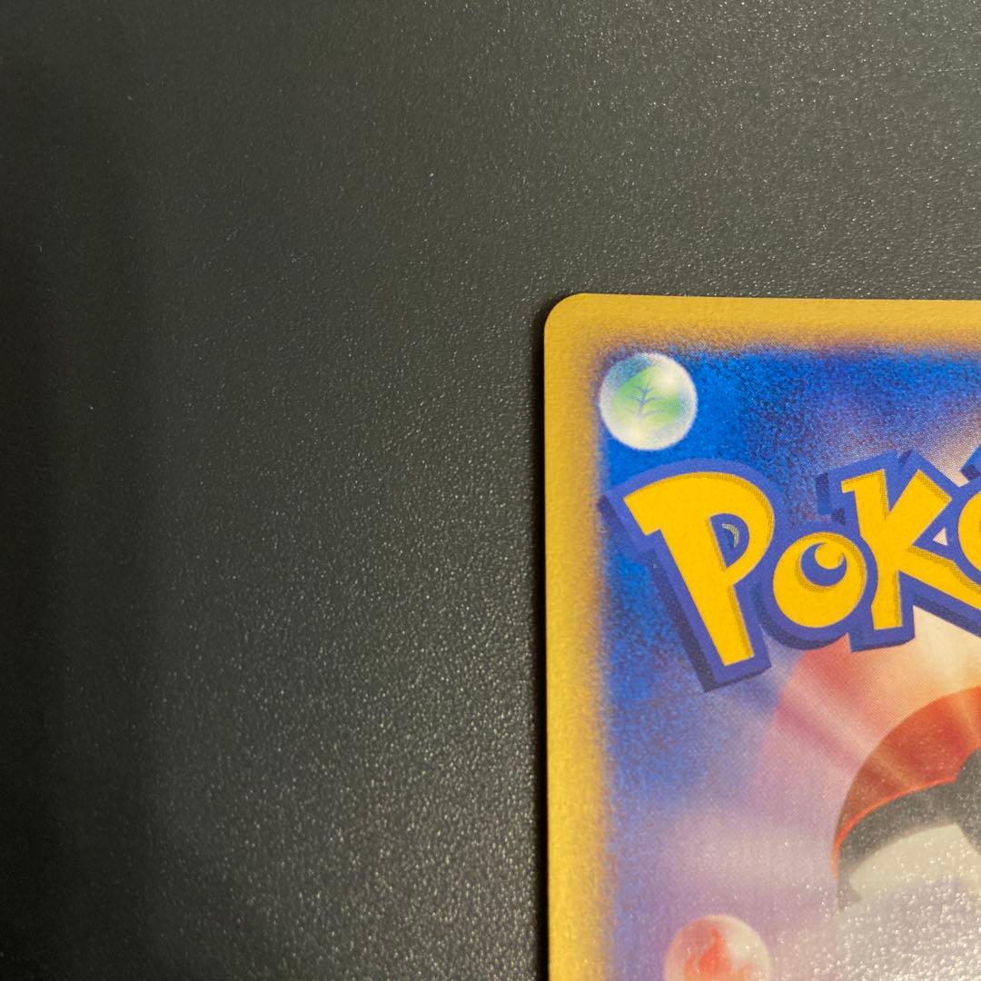 ヒトカゲ ポケモンカードe マクドナルド プロモ