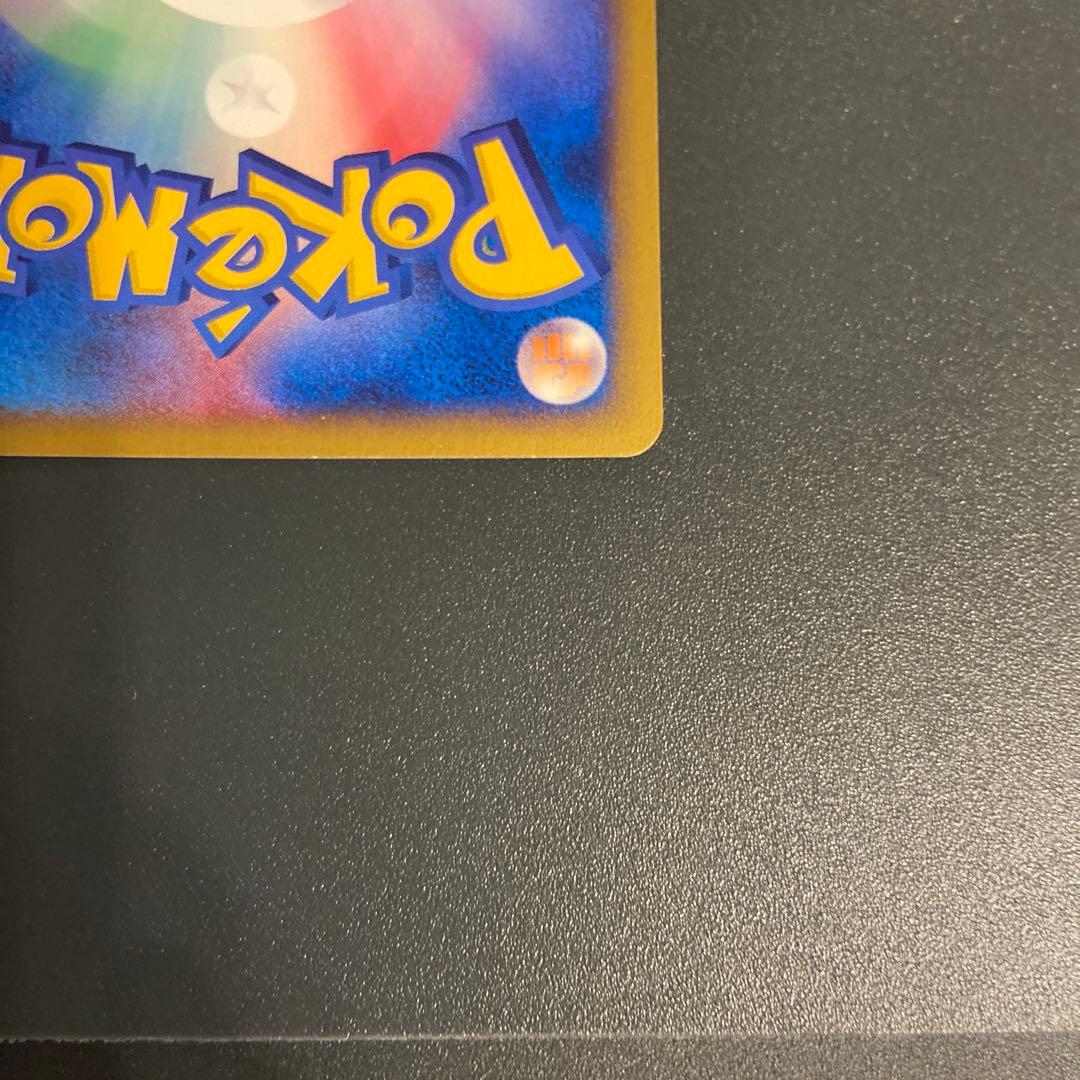 ヒトカゲ ポケモンカードe マクドナルド プロモ