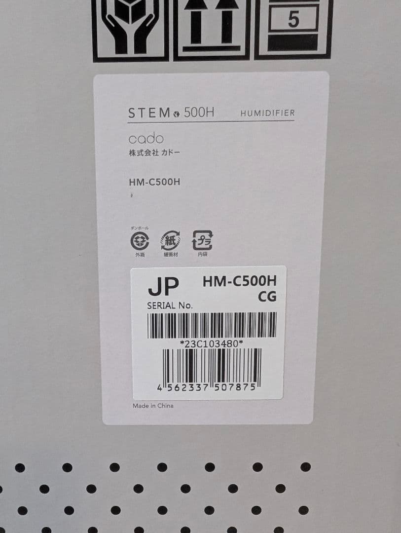 【新品】cado STEM 500H 加湿器 クールグレー