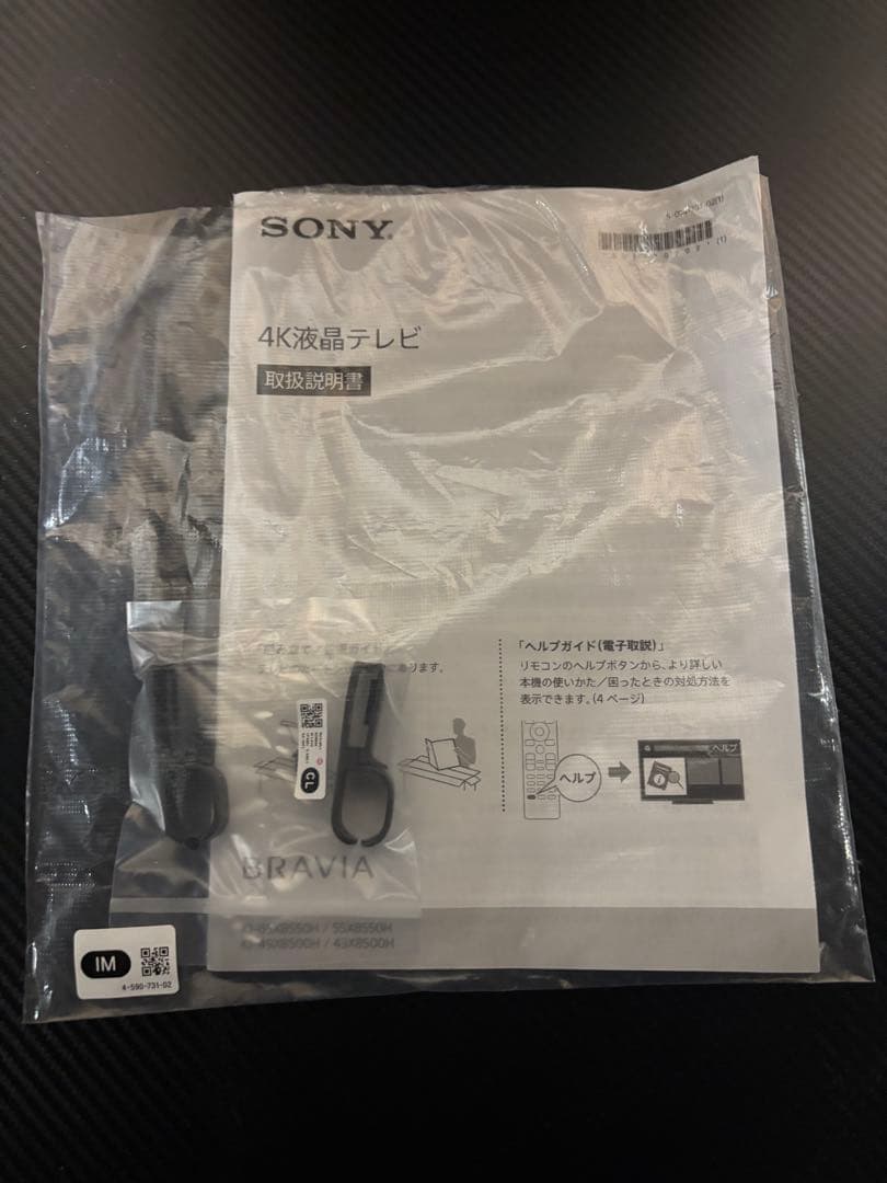 SONY 4K液晶テレビ KJ-43X8500H 2021年製