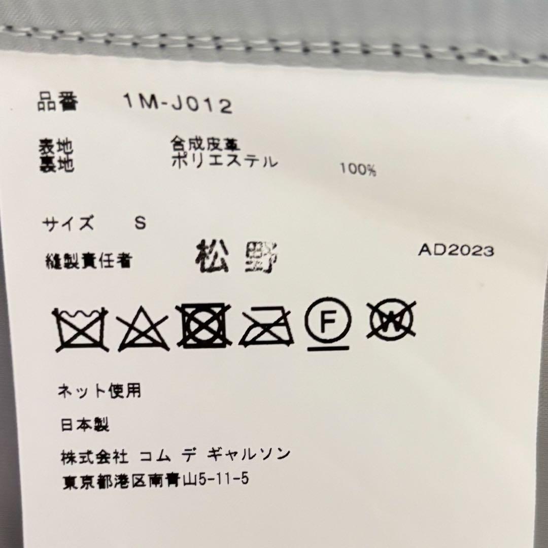 BLACK COMME des GARCONS ギャルソン 24SS ジャケット