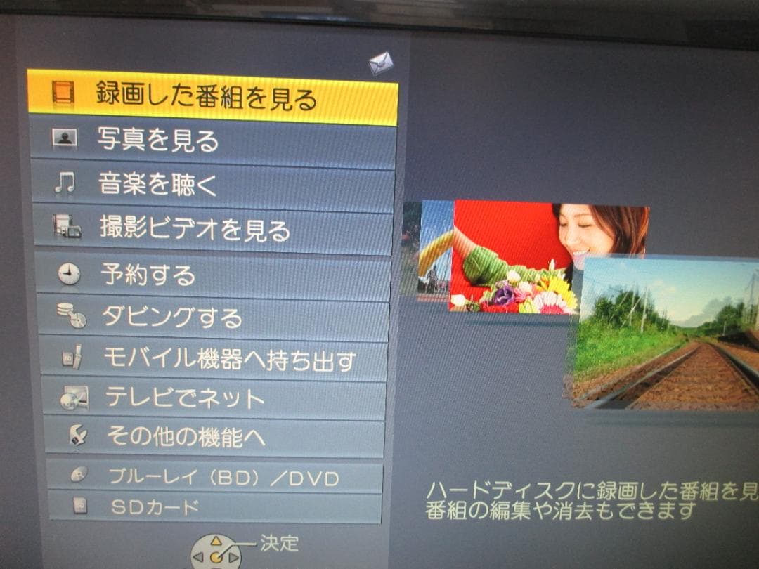 美品☆Panasonic 2番組同時録画 BDレコーダーDMR-BW770