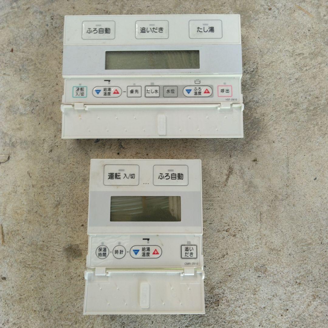 CHOFU GFK-WS2450WKA 給湯器 フルオートタイプ　都市ガス用