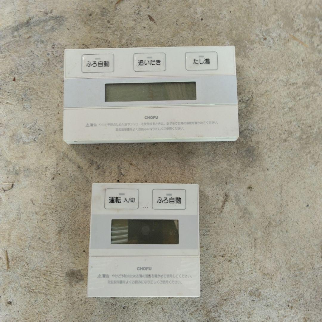 CHOFU GFK-WS2450WKA 給湯器 フルオートタイプ　都市ガス用