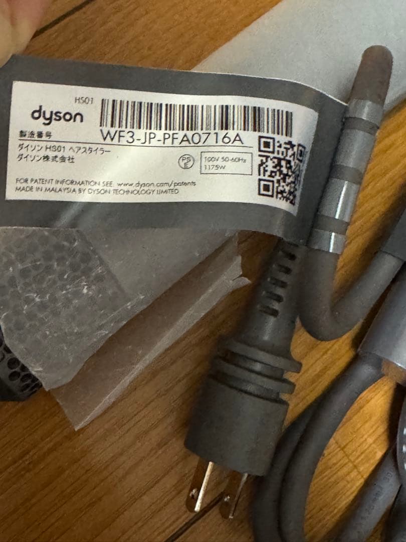 Dyson HS01 ヘアアイロン本体 ピンク