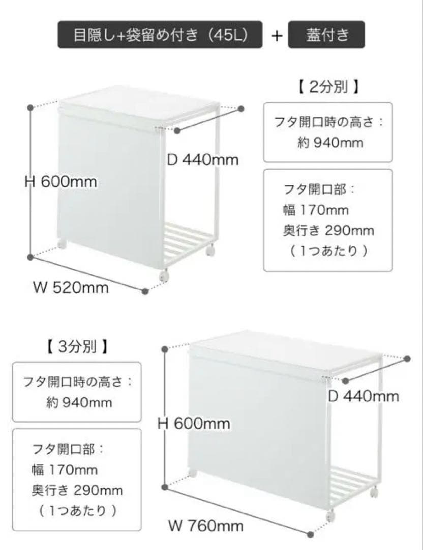 tower 山﨑実業　3つ分別用ごみ箱　蓋付き　目隠し付き　袋どめ付き