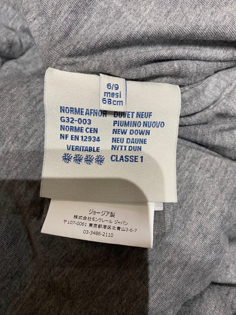 Moncler ネイビー ダウン　おくるみ