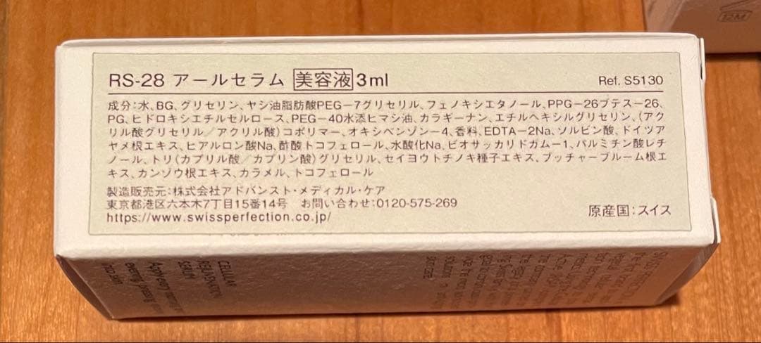 スイスパーフェクション　PLクリーム　30個　アールセラム10個