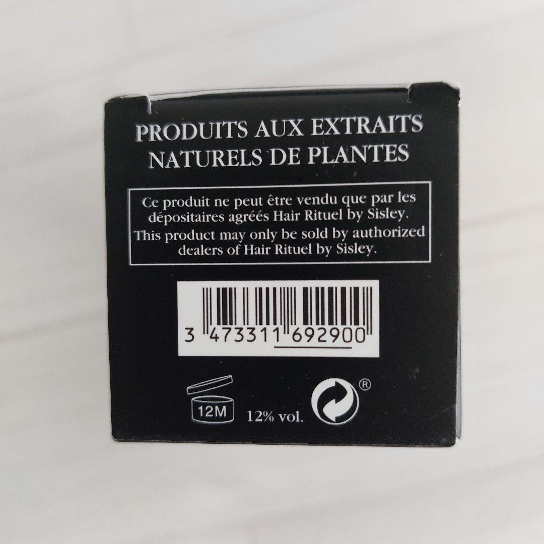 sisley ヘアリチュアル ボリュマイジングスプレー 150ml