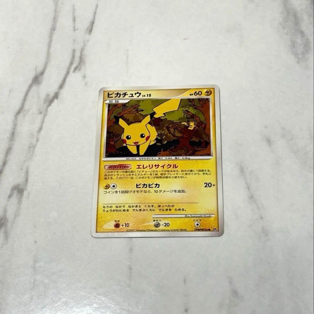 ポケカ ピカチュウ LV.15 048/DP-P まとめ売り