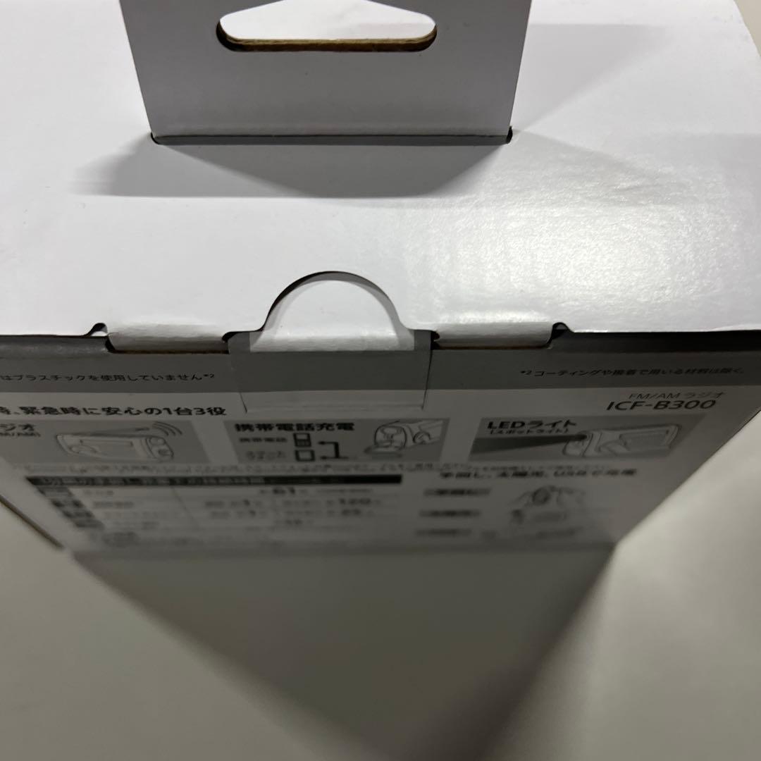 ソニー防災ラジオ ICF-B300:手回しラジオFM/AM LEDライト