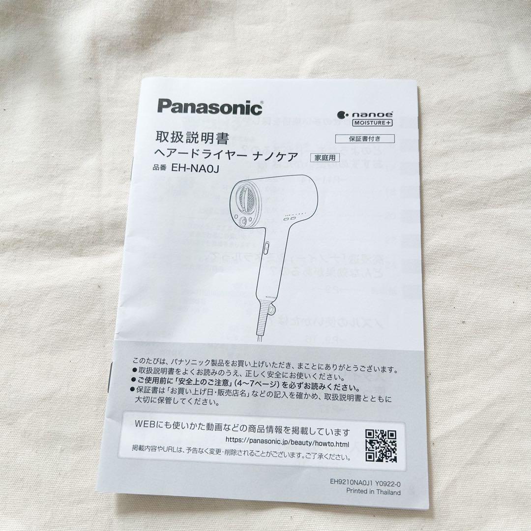 Panasonic nanocare EH-NA0J ヘアドライヤー