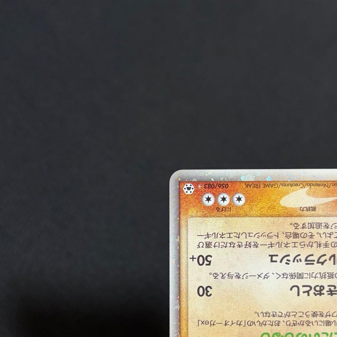 8/0483 良品 グラードンex 056/083