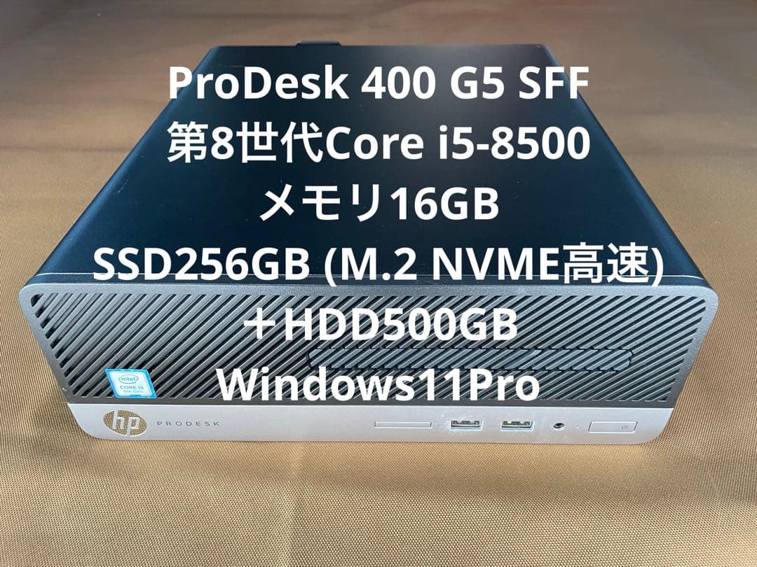 HP Prodesk 400 G5 第8世代i5 メモリ16GB SSD＋HDD