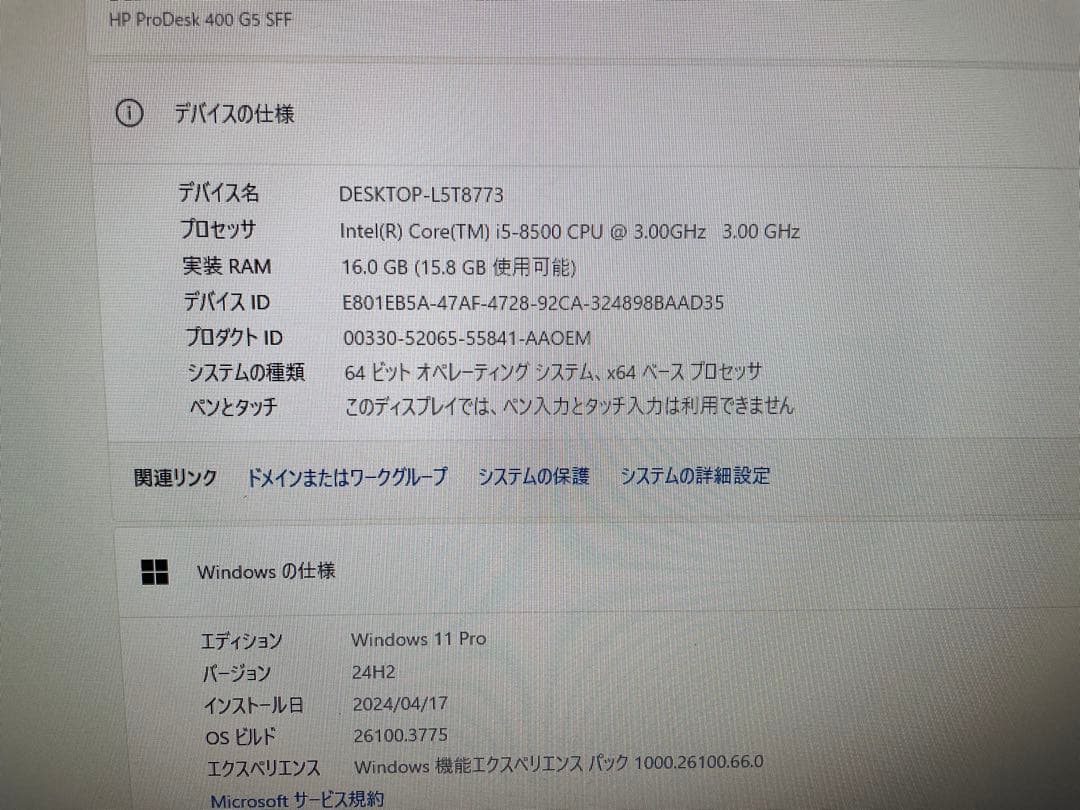 HP Prodesk 400 G5 第8世代i5 メモリ16GB SSD＋HDD