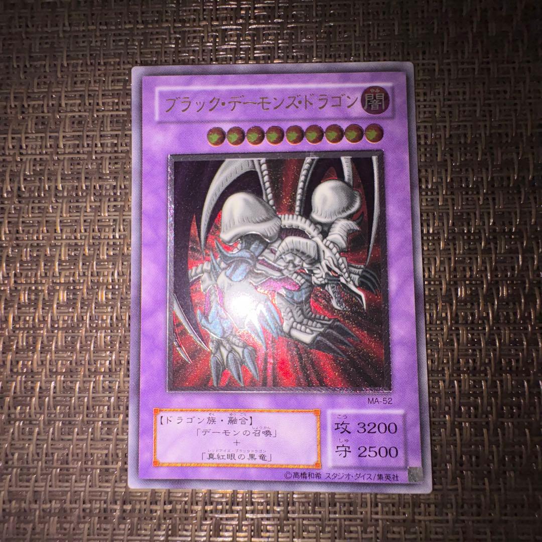 遊戯王　ブラックデーモンズドラゴン　レリーフ