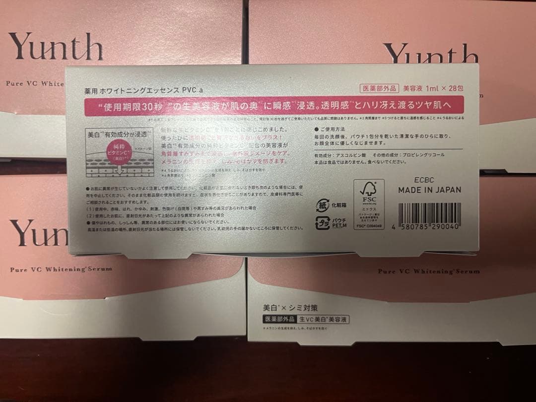 ユンス　生ビタミンC 5セット