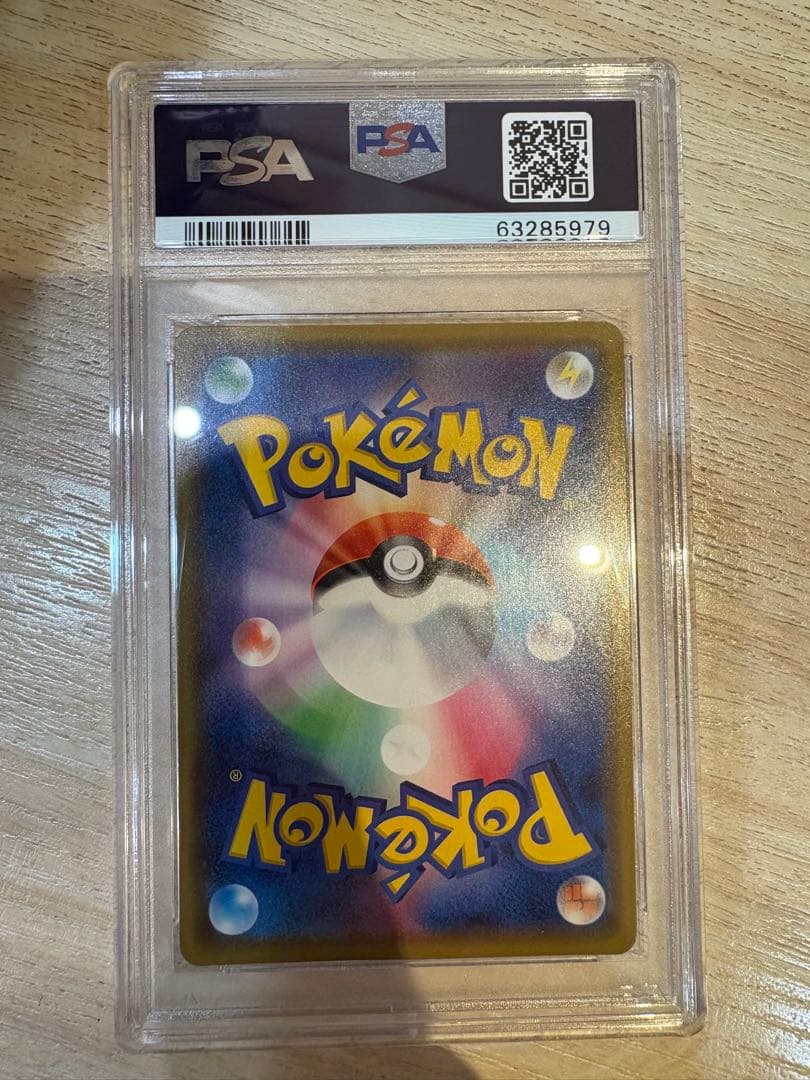 カナザワのピカチュウ：スペシャルBOX ポケモンセンターカナザワ　PSA9